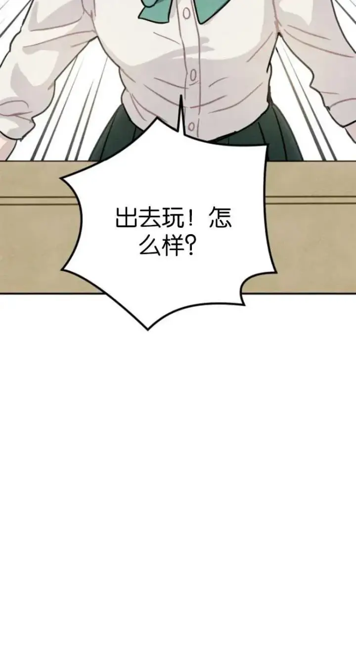 漫画《灵药魔女》第22话第50张图