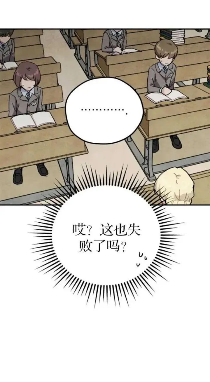 漫画《灵药魔女》第22话第51张图