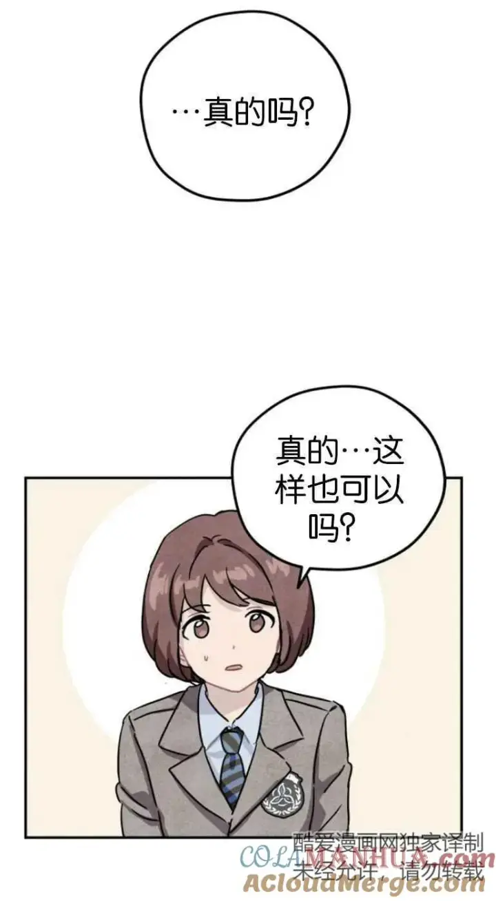 漫画《灵药魔女》第22话第52张图