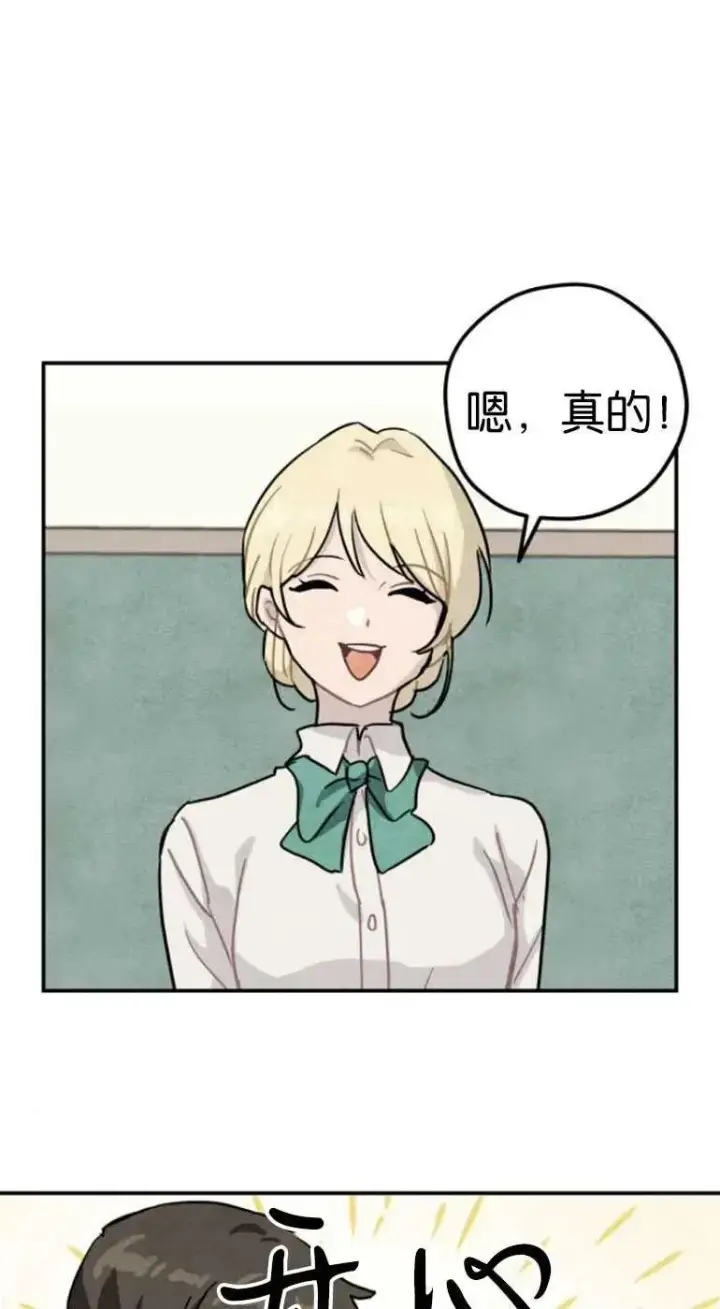漫画《灵药魔女》第22话第53张图