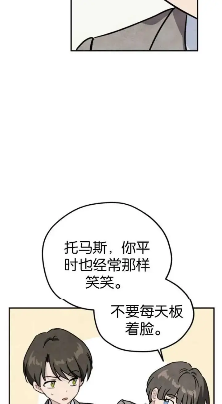 漫画《灵药魔女》第22话第6张图