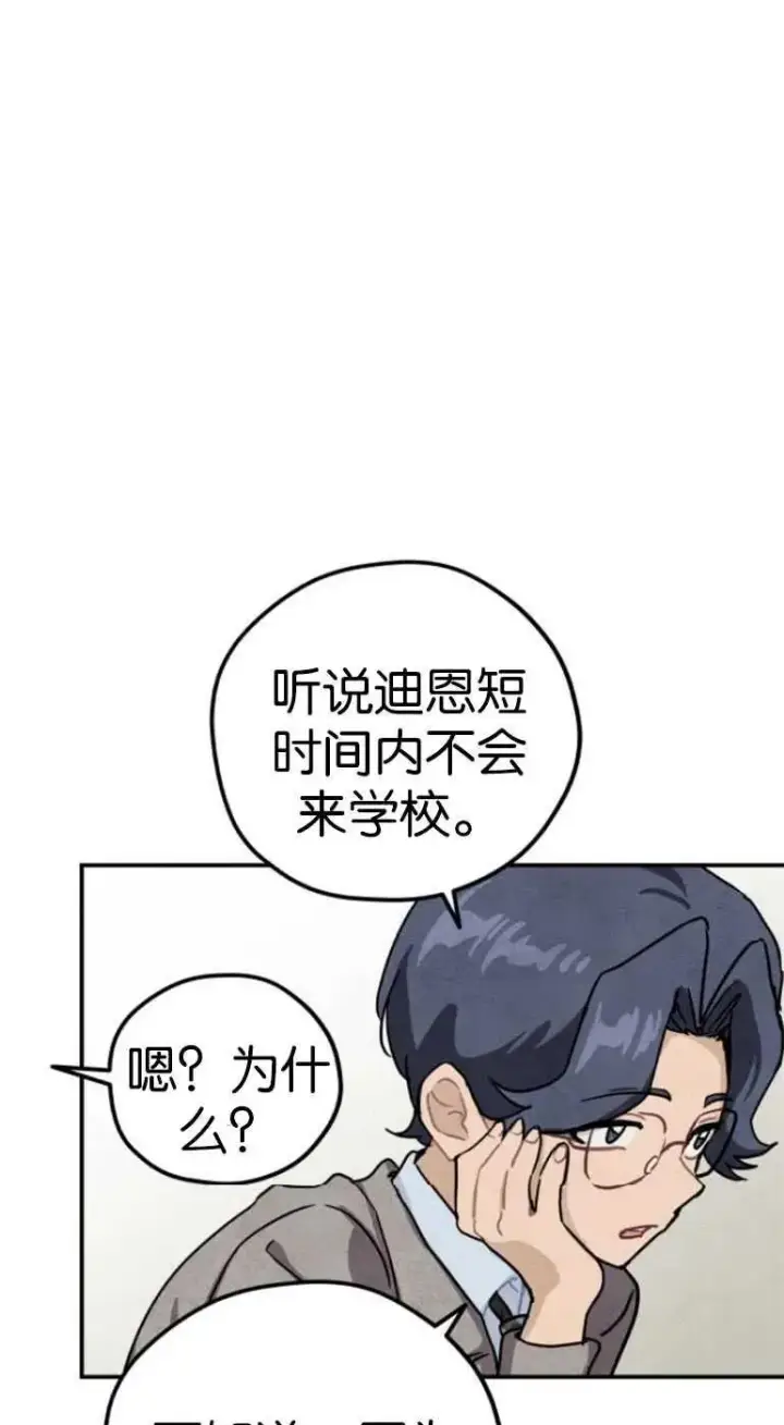 漫画《灵药魔女》第22话第60张图