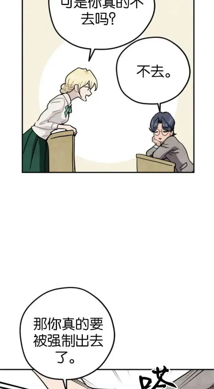 漫画《灵药魔女》第22话第63张图