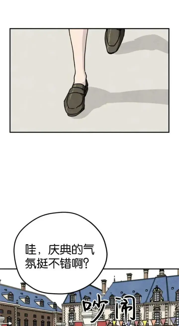 漫画《灵药魔女》第22话第65张图