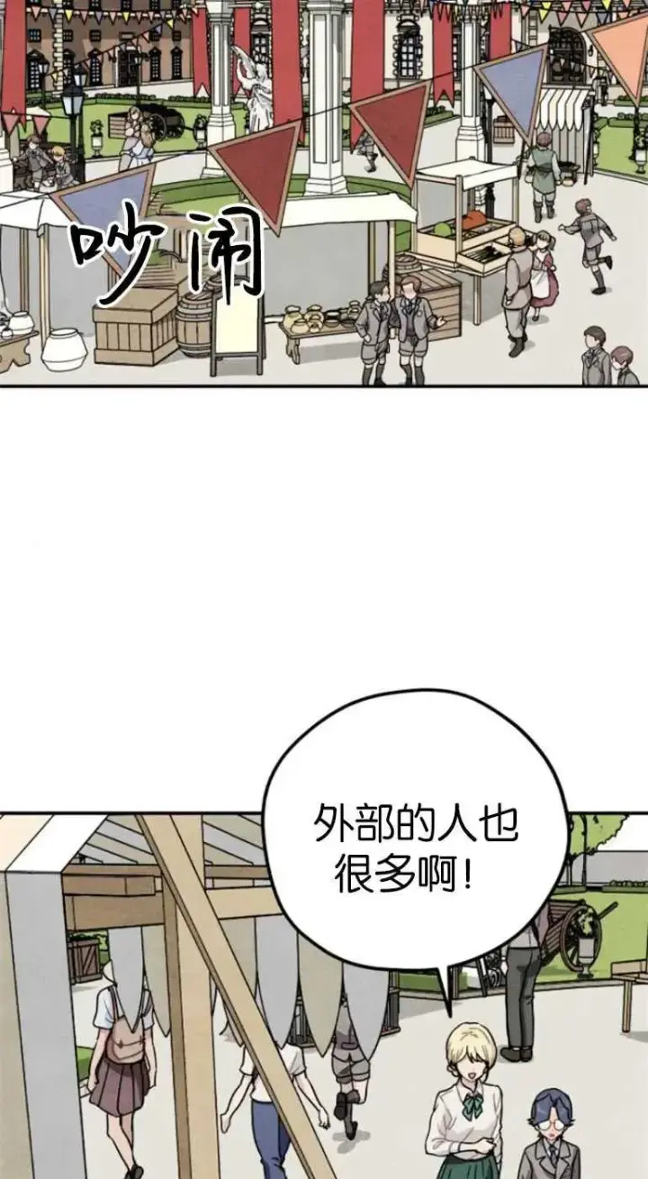漫画《灵药魔女》第22话第66张图