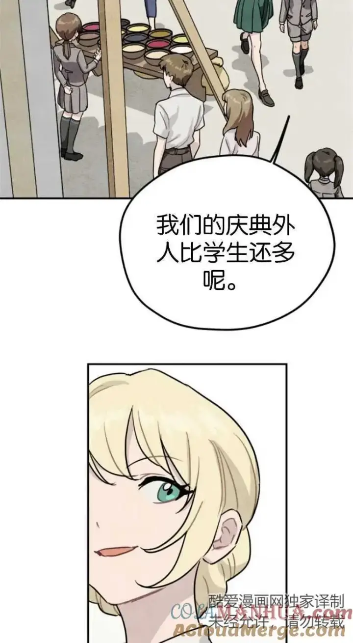 漫画《灵药魔女》第22话第67张图