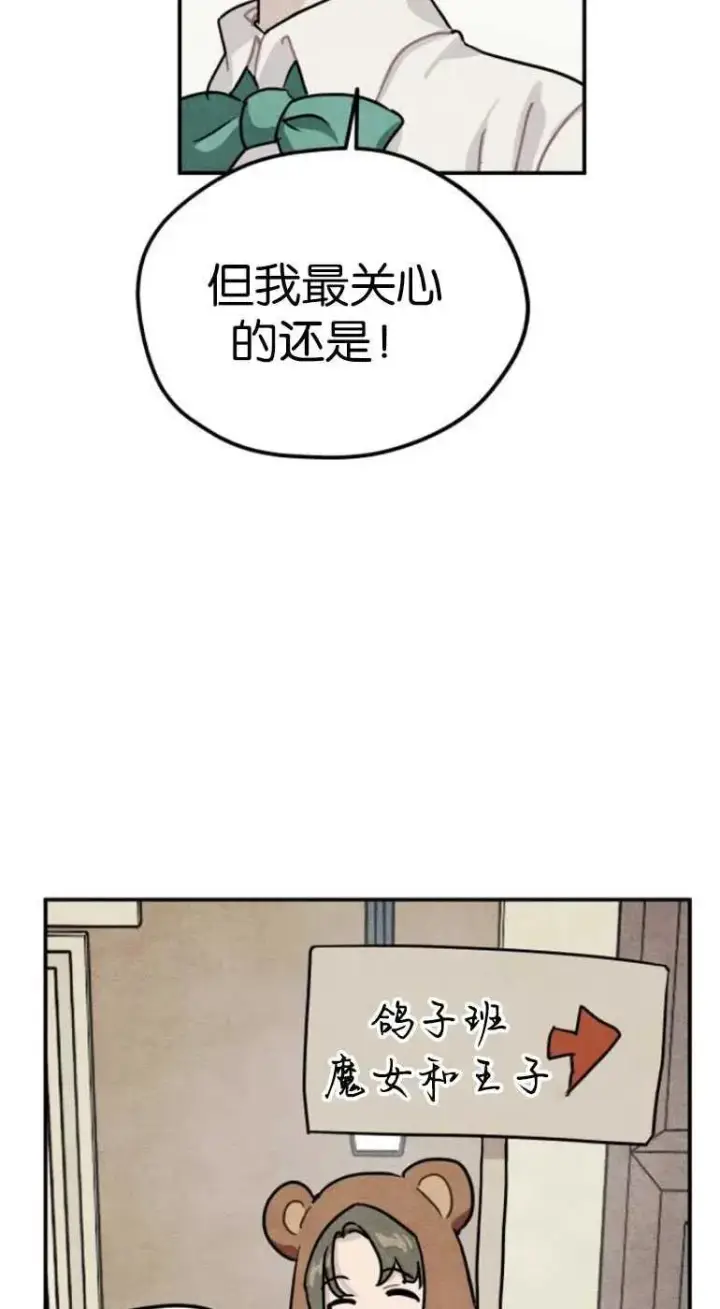 漫画《灵药魔女》第22话第68张图