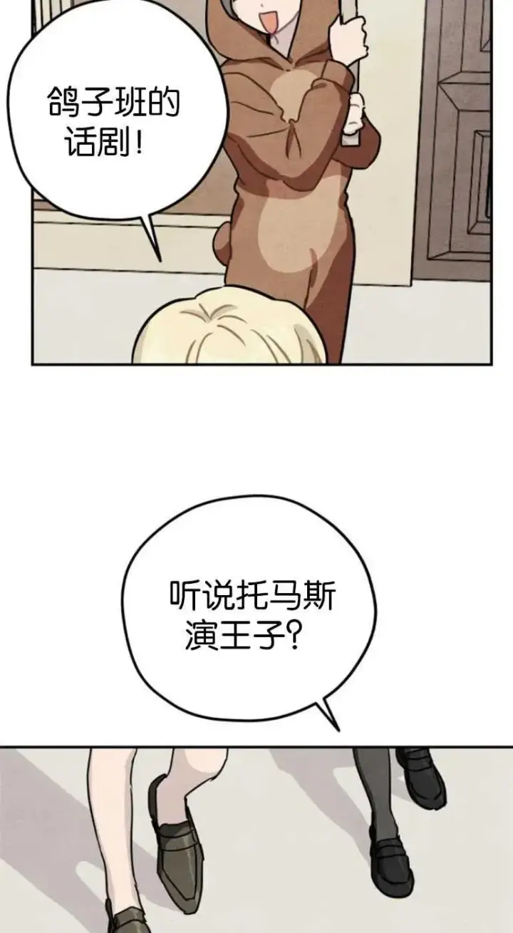 漫画《灵药魔女》第22话第69张图