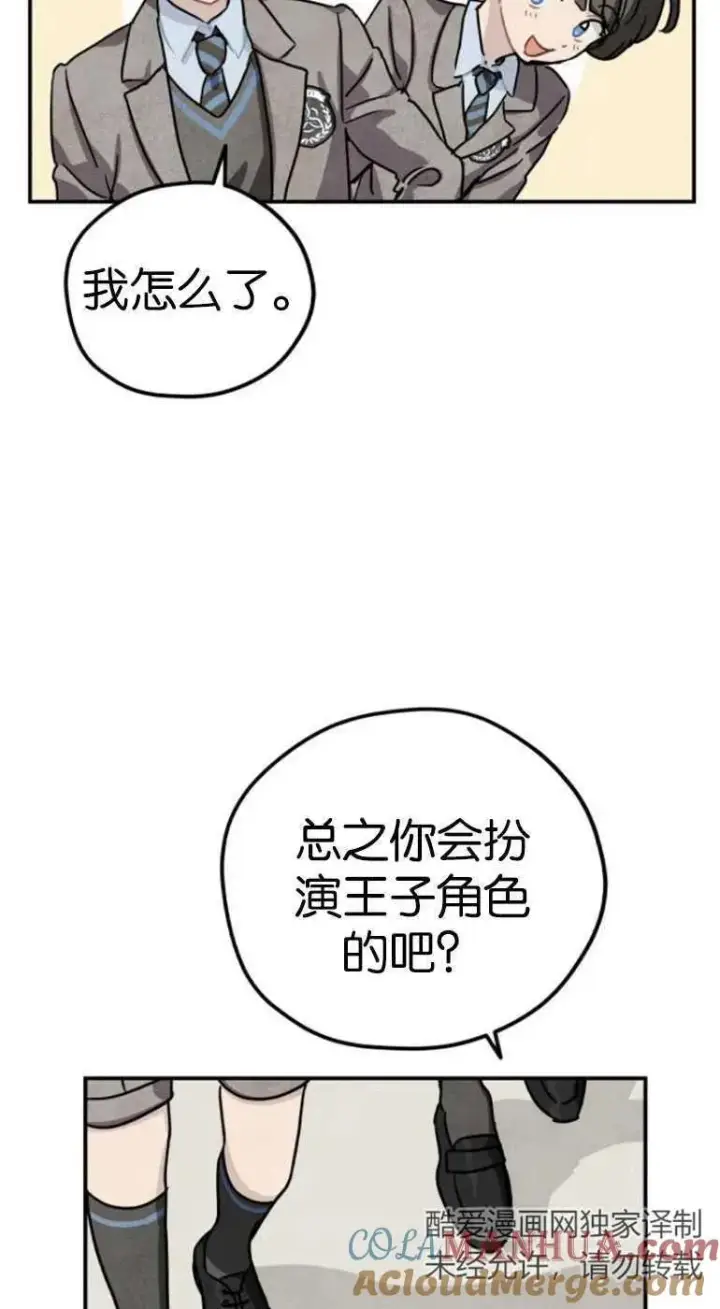 漫画《灵药魔女》第22话第7张图