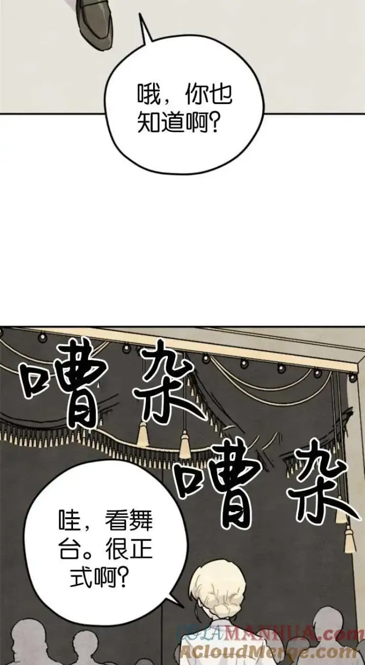 漫画《灵药魔女》第22话第70张图