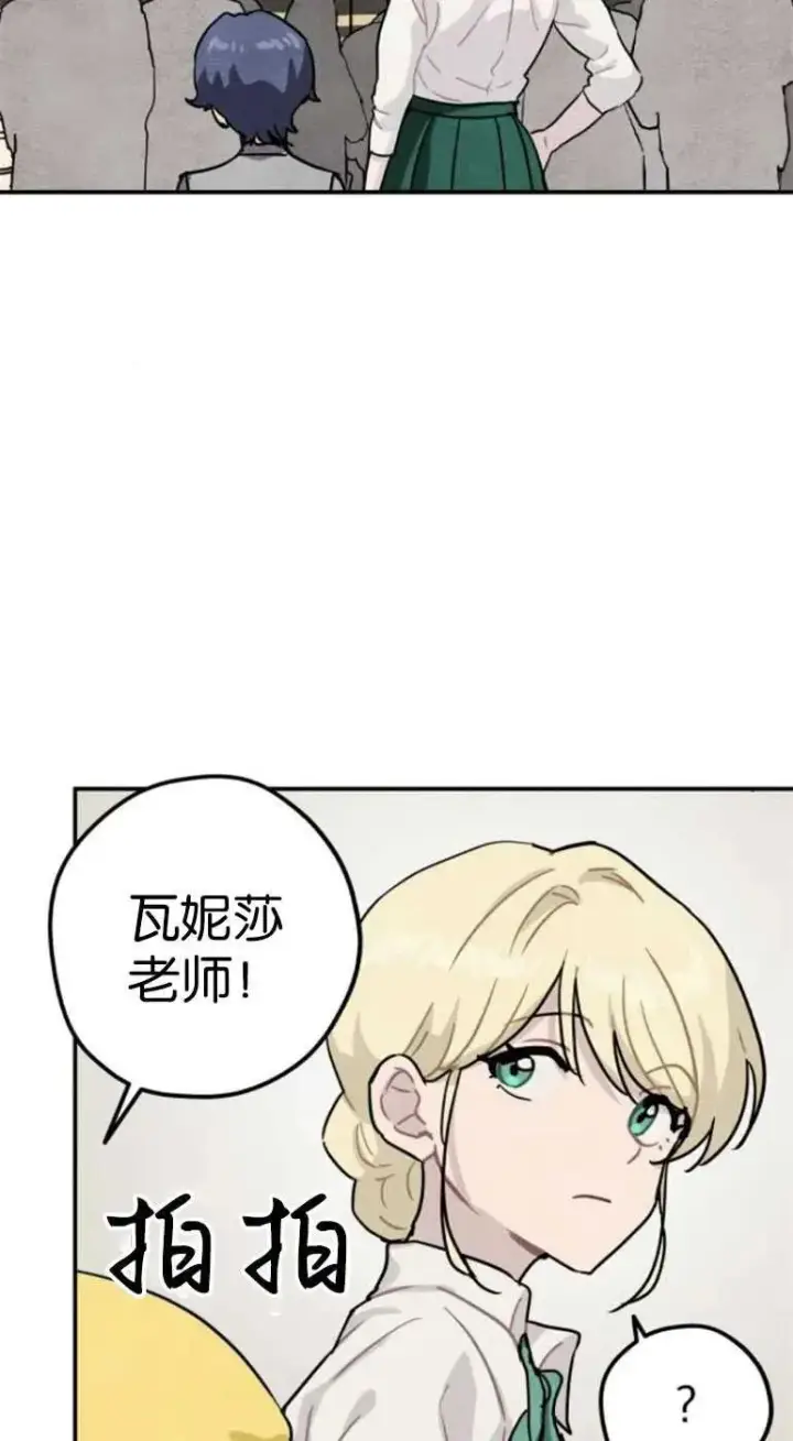 漫画《灵药魔女》第22话第71张图
