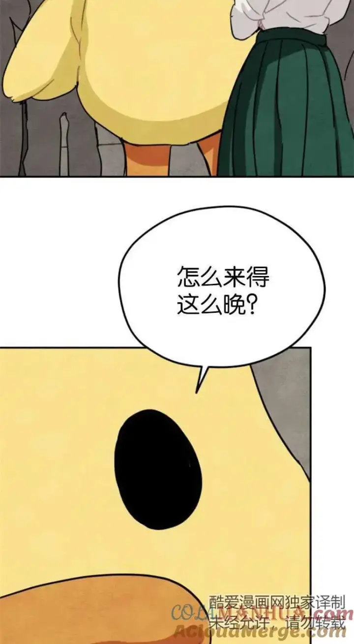 漫画《灵药魔女》第22话第73张图