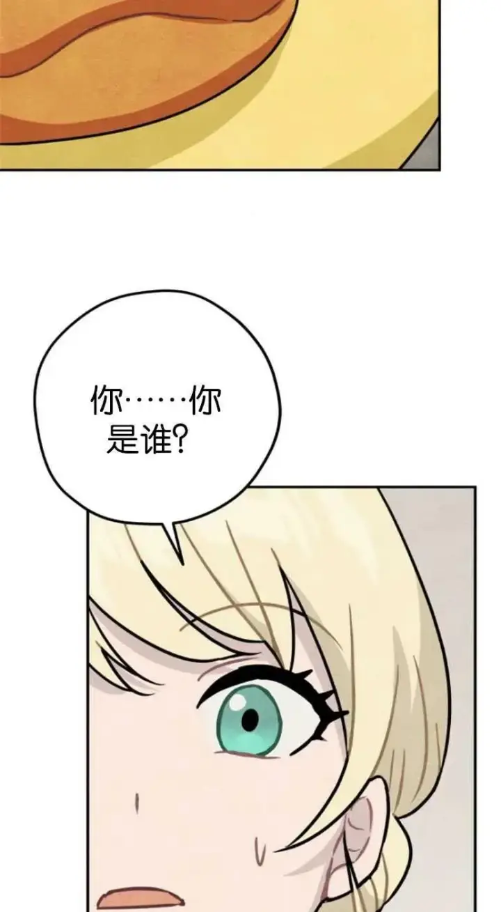 漫画《灵药魔女》第22话第74张图
