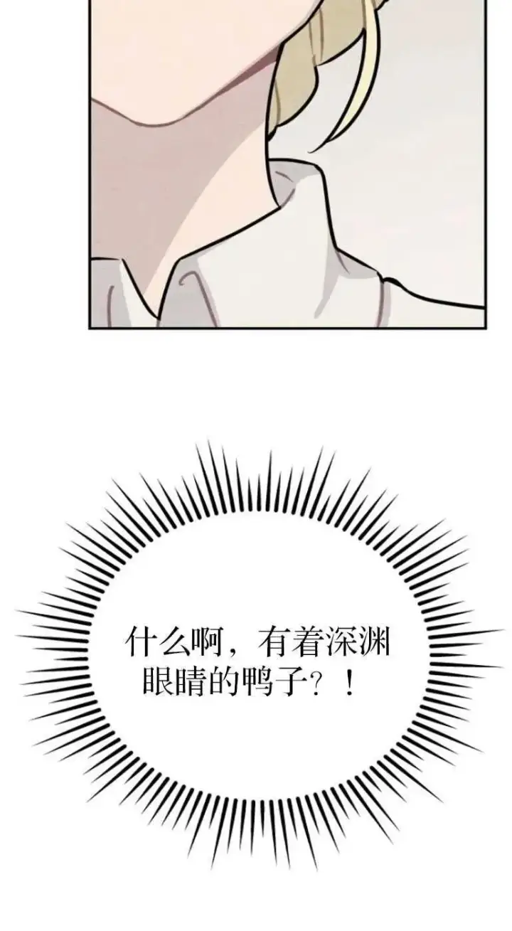 漫画《灵药魔女》第22话第75张图