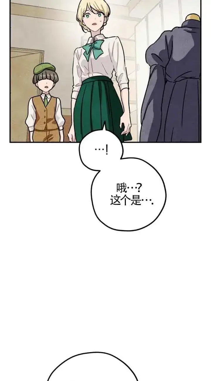《灵药魔女》第23话图11