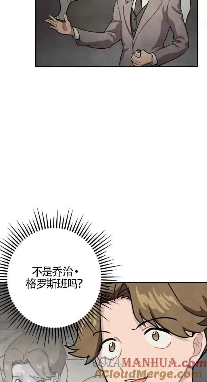 《灵药魔女》第23话图37
