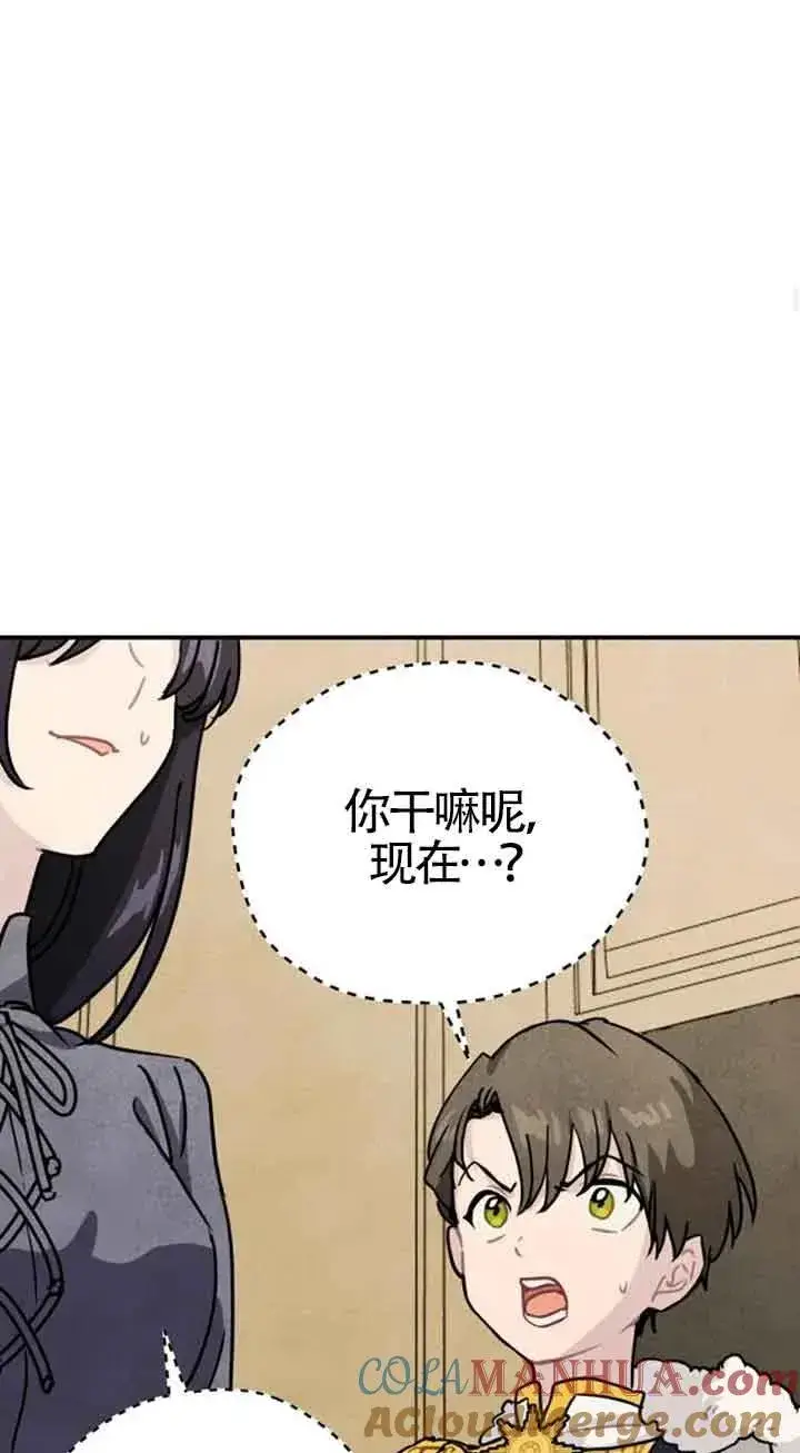 《灵药魔女》第23话图49