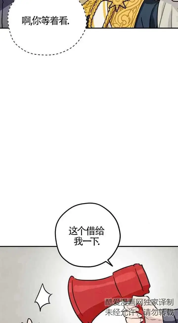 《灵药魔女》第23话图50