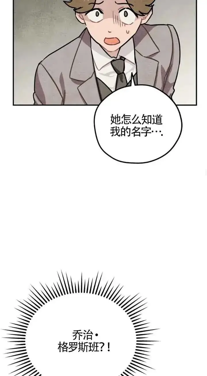 《灵药魔女》第23话图53