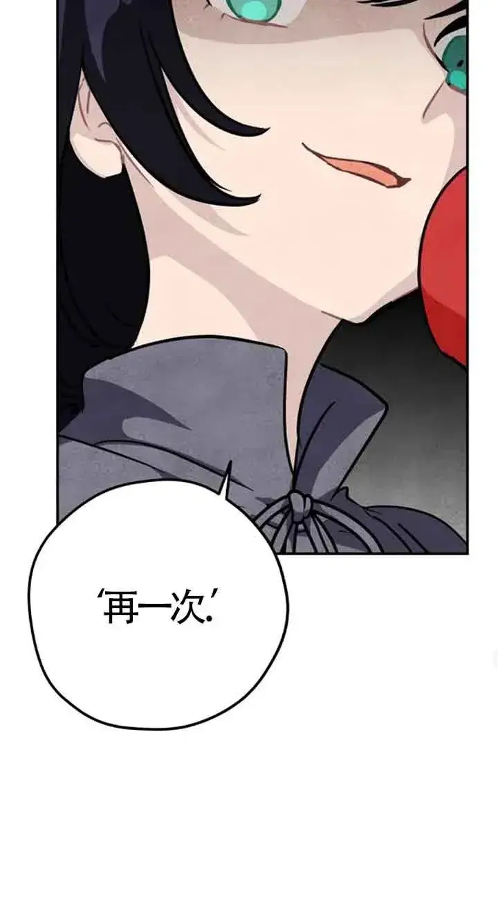 《灵药魔女》第23话图57