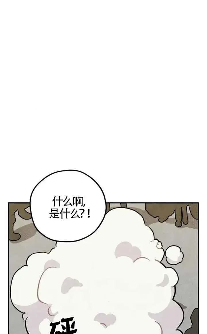 《灵药魔女》第23话图62