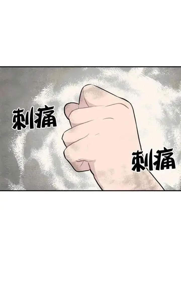 《灵药魔女》第23话图74
