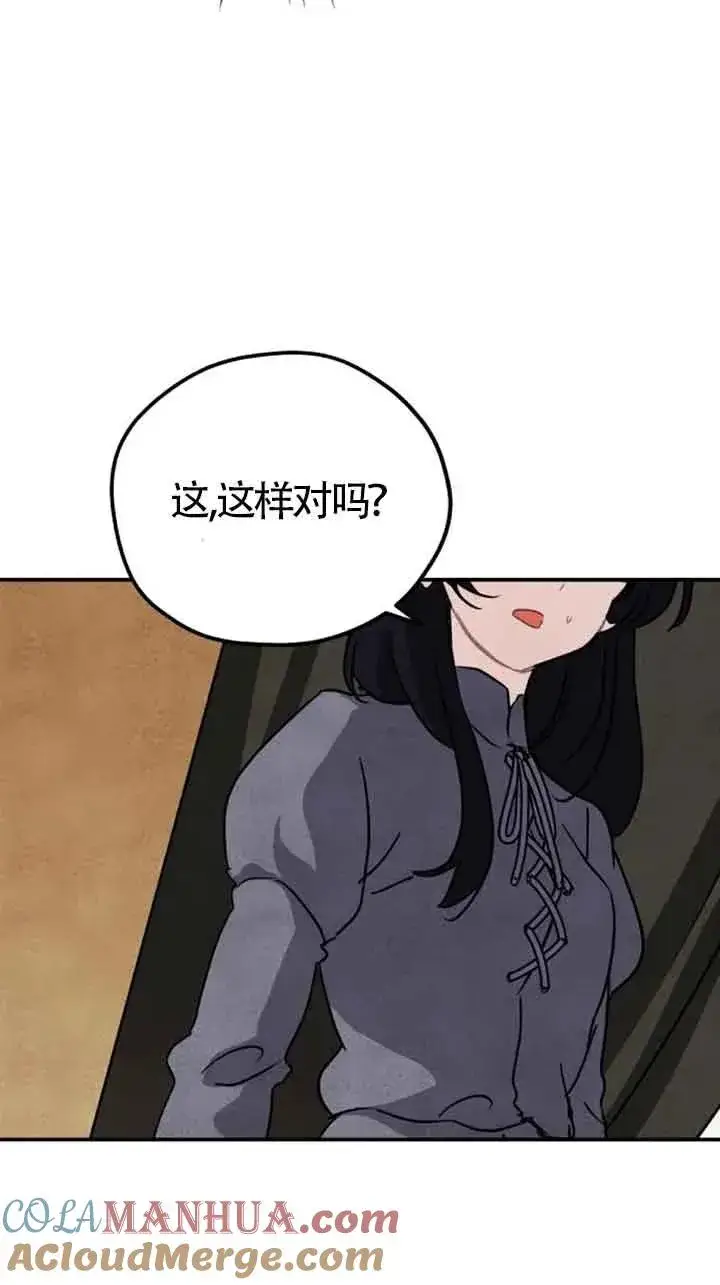 《灵药魔女》第24话图19
