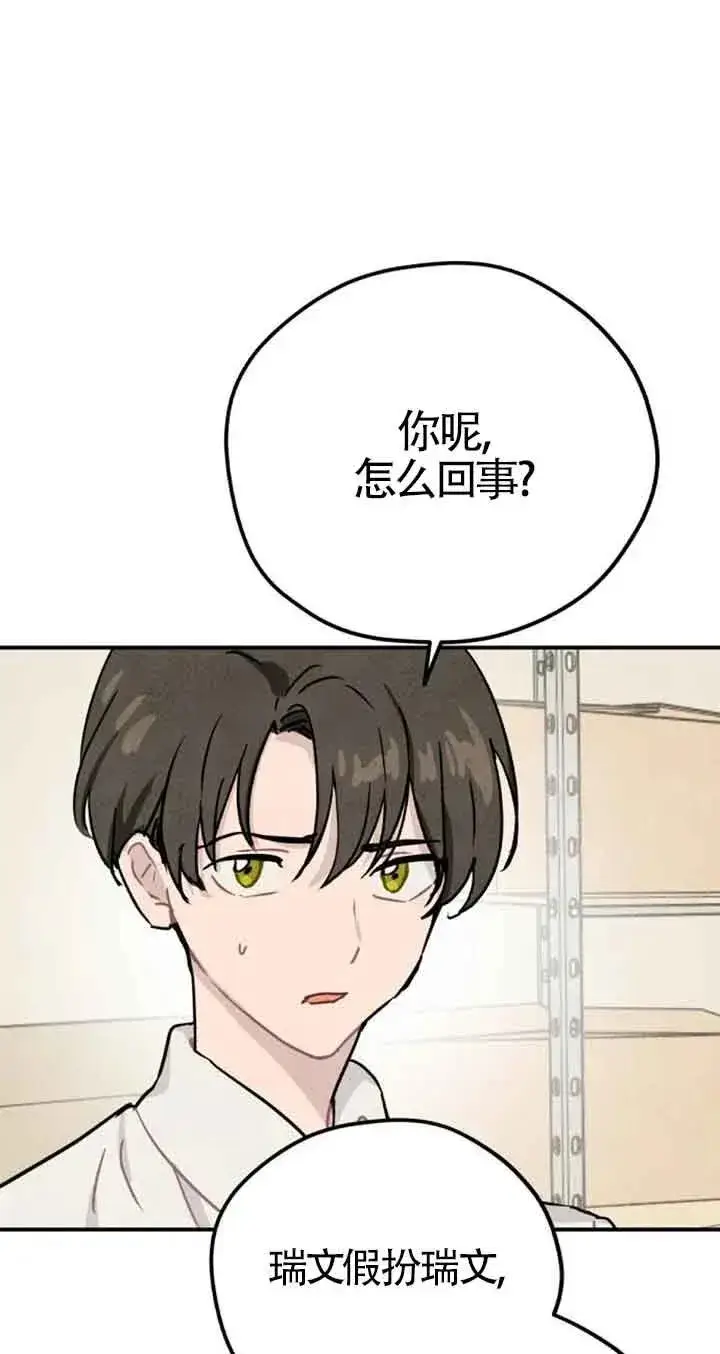《灵药魔女》第24话图41