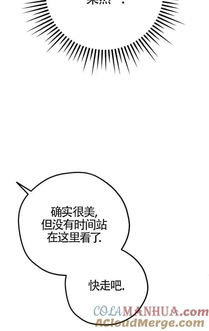 《灵药魔女》第24话图70