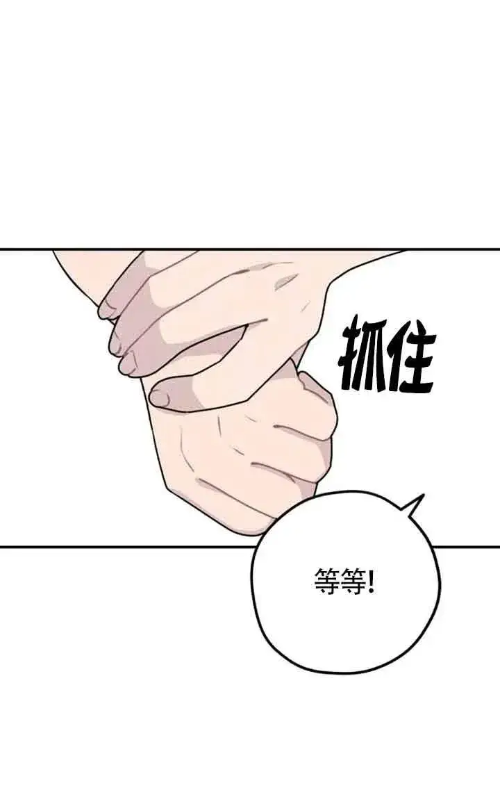 《灵药魔女》第24话图71