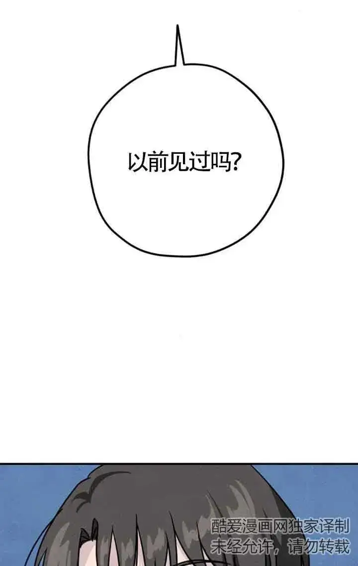 《灵药魔女》第24话图74