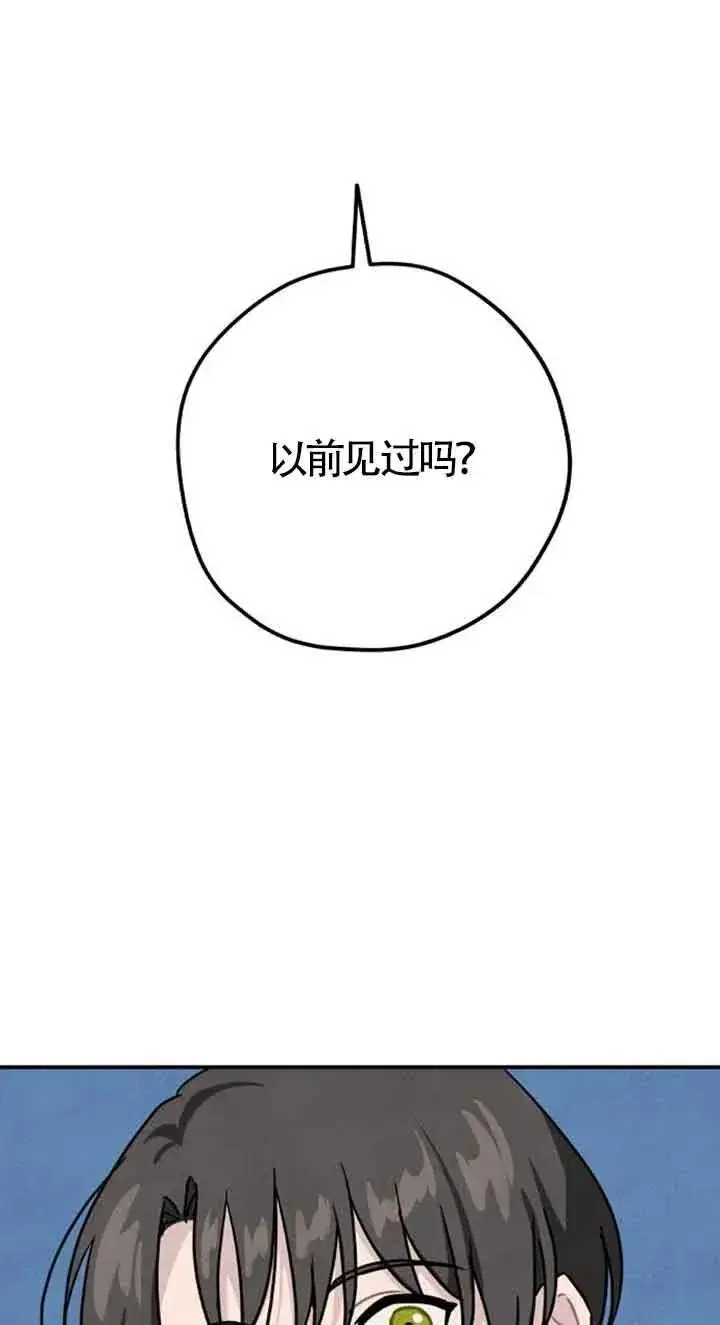 《灵药魔女》第25话图2