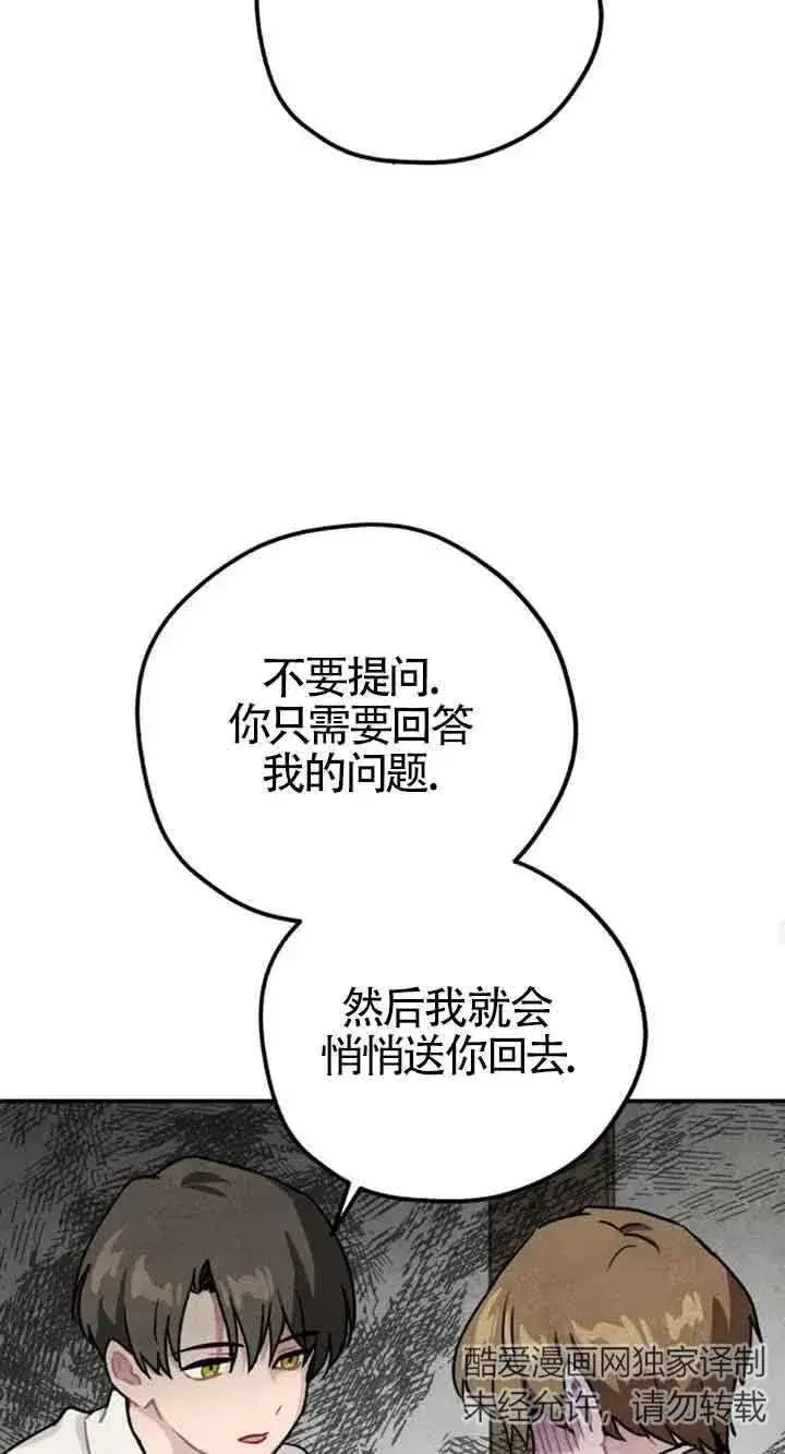 《灵药魔女》第25话图29