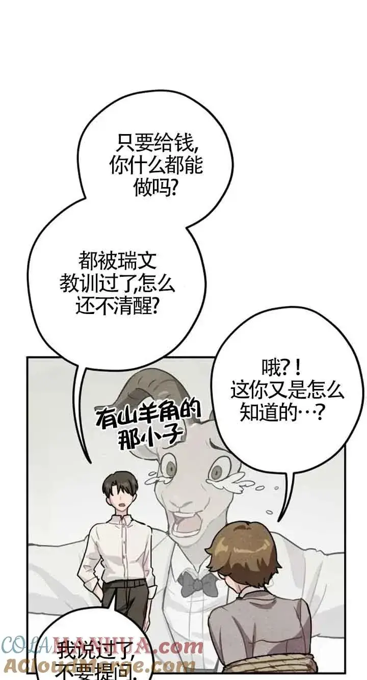 《灵药魔女》第25话图34