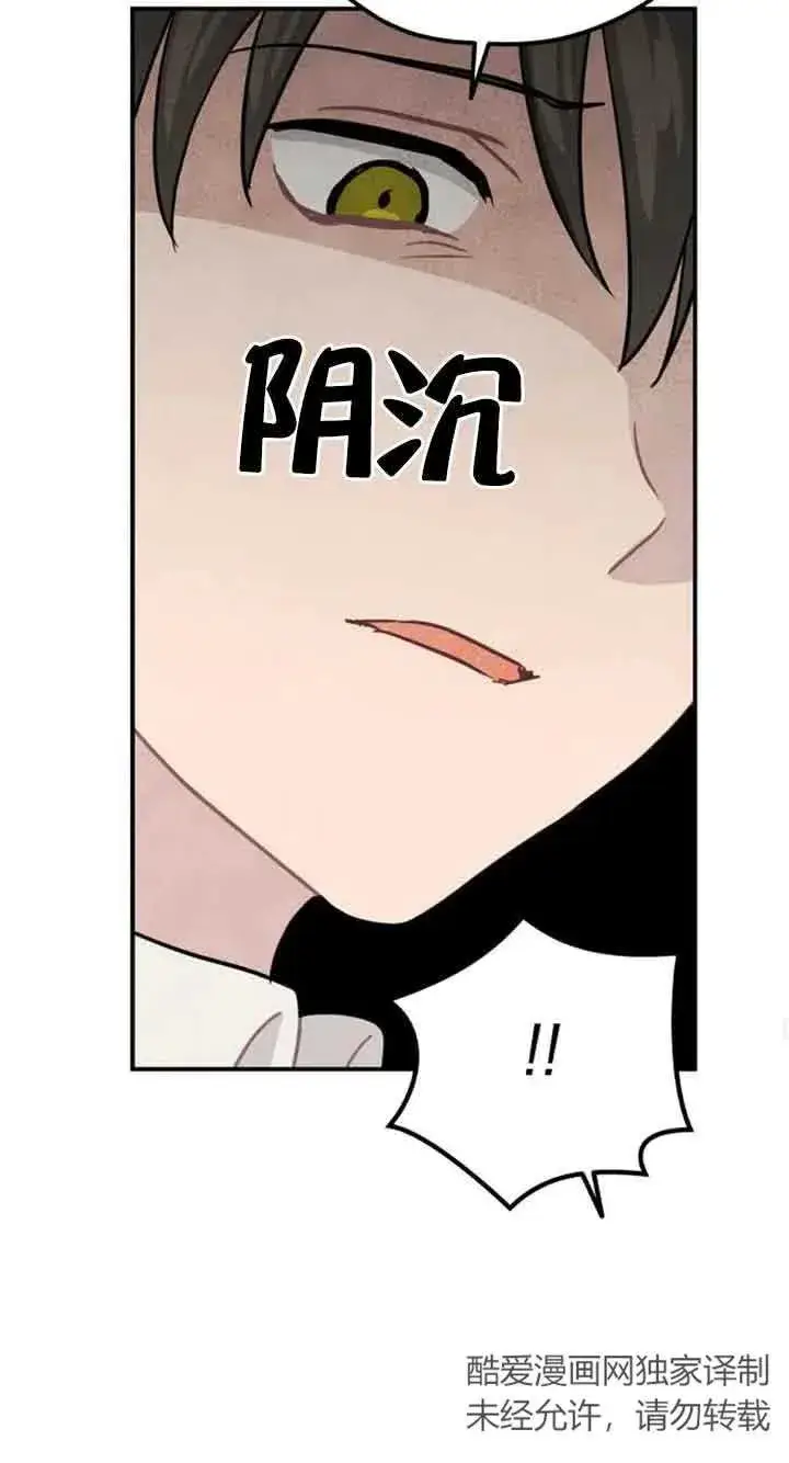《灵药魔女》第25话图38