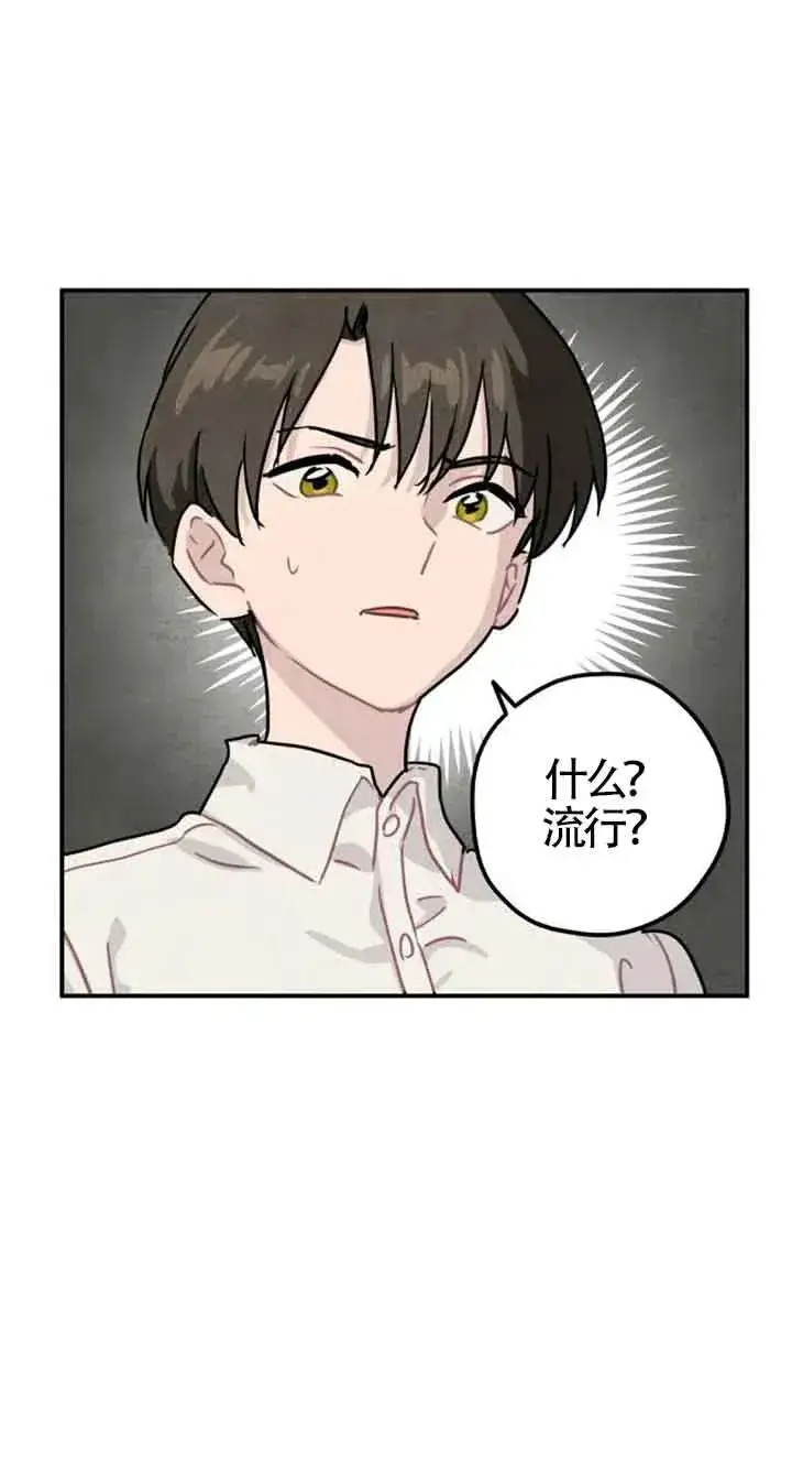 《灵药魔女》第25话图41