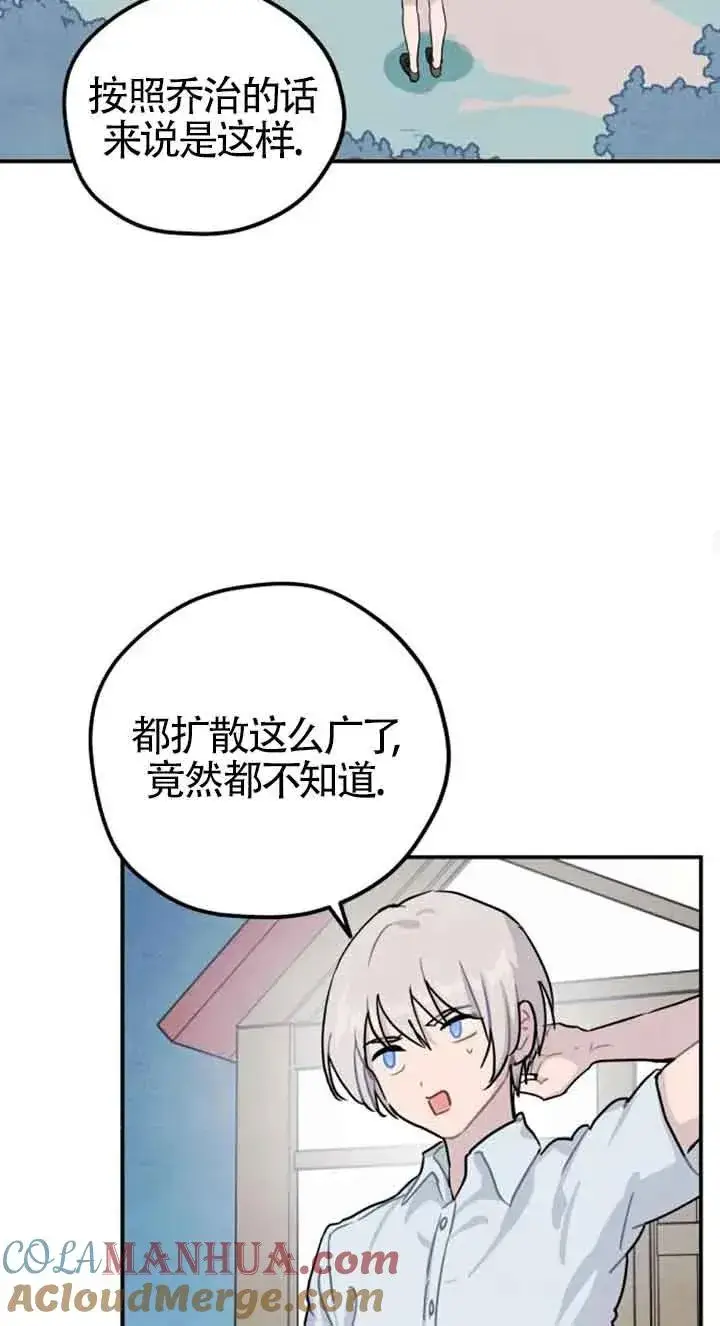 《灵药魔女》第25话图46