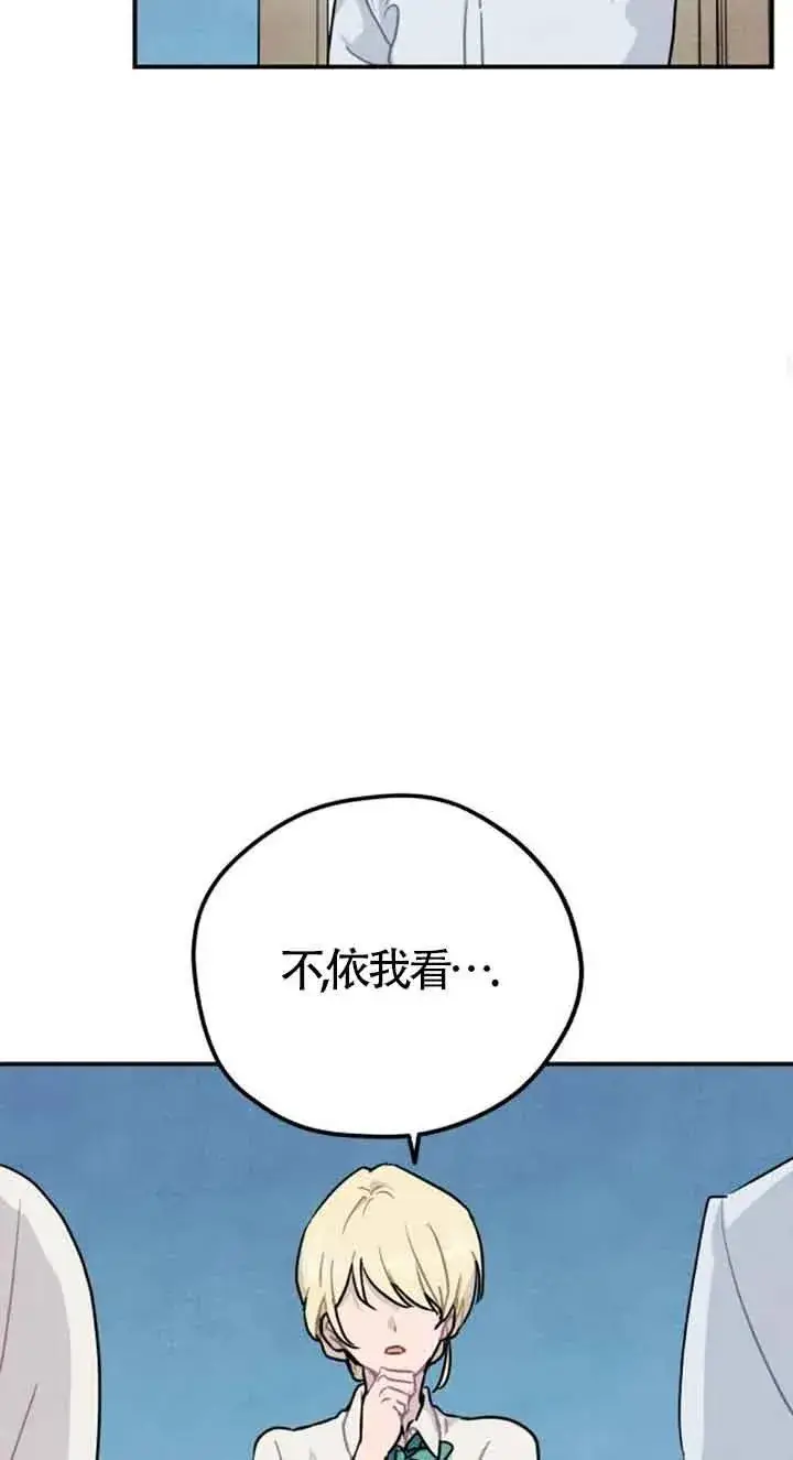 《灵药魔女》第25话图47