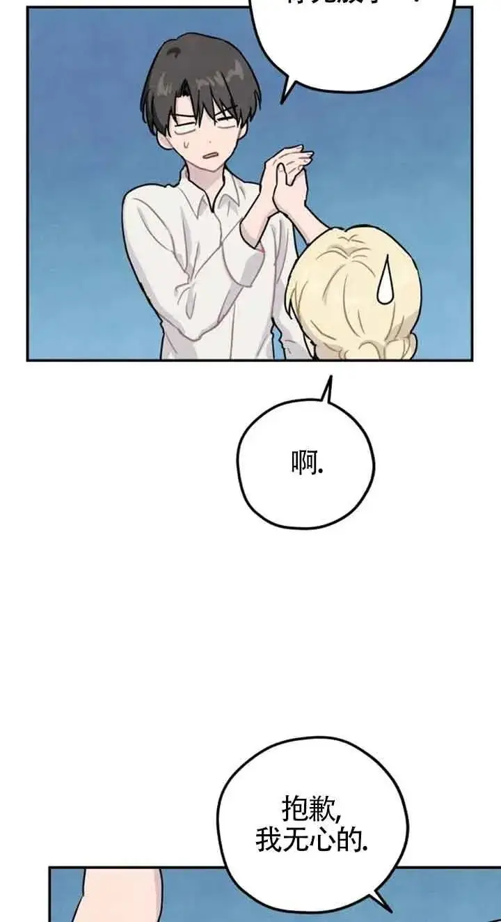 《灵药魔女》第25话图5
