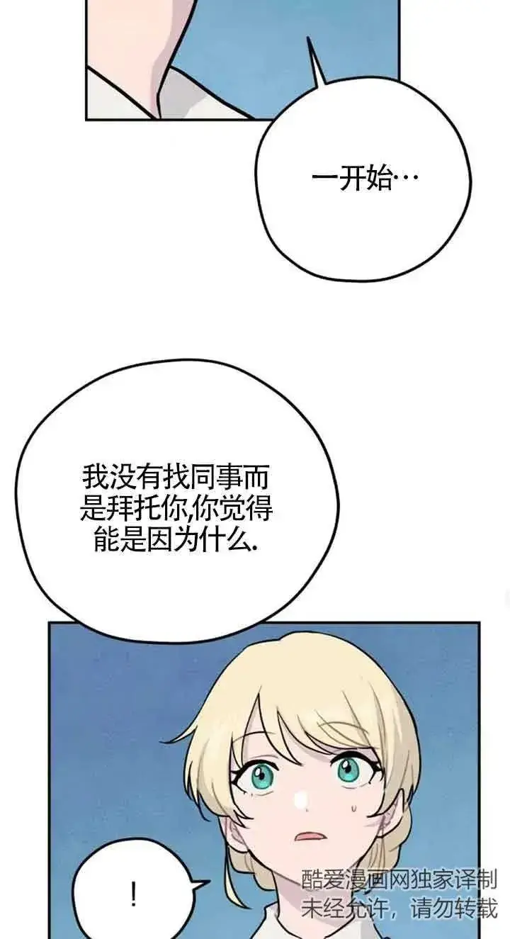 《灵药魔女》第25话图60