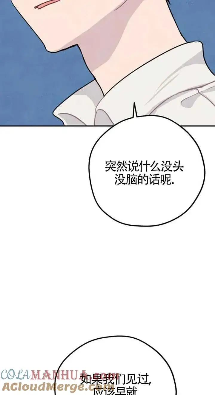 《灵药魔女》第25话图7