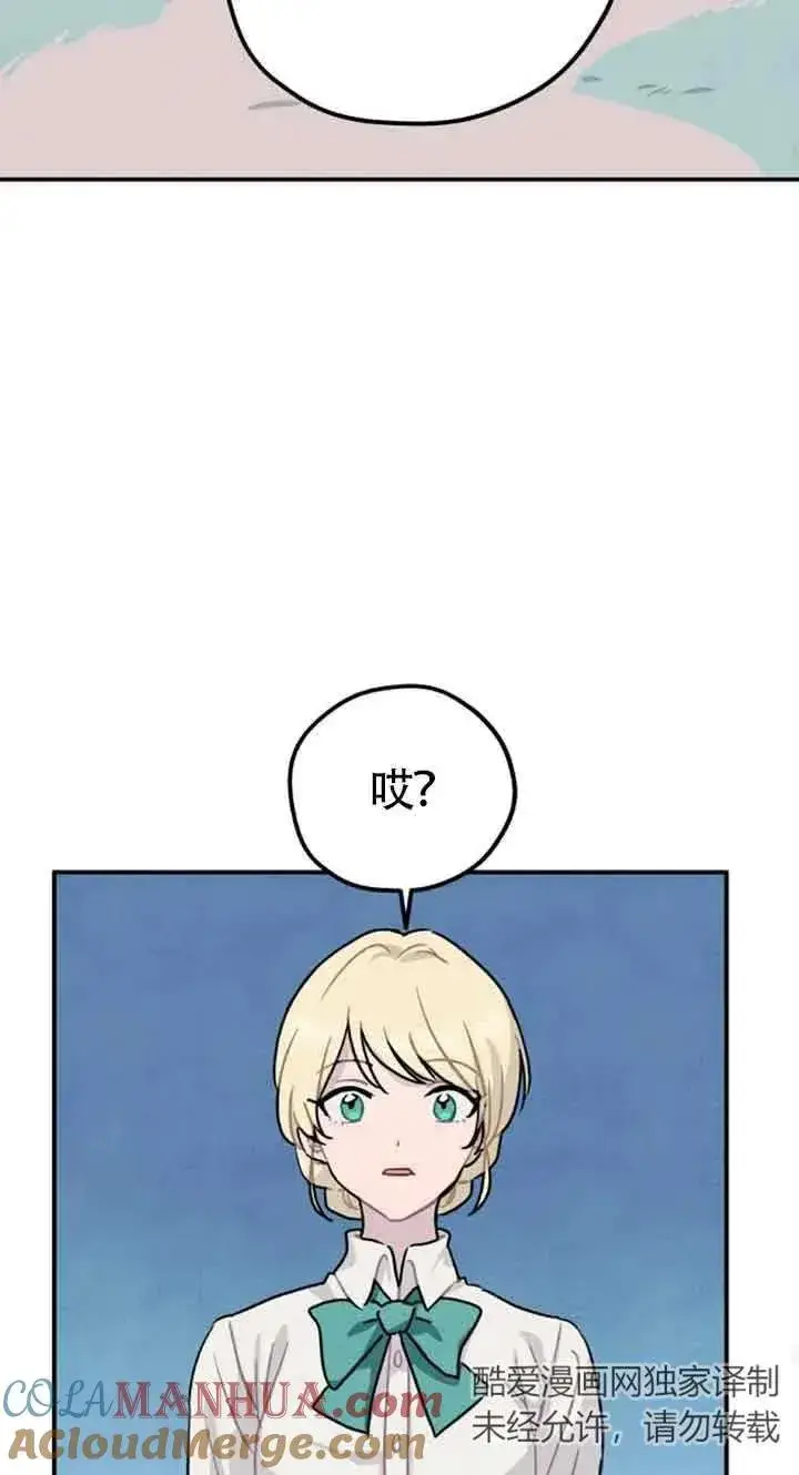 《灵药魔女》第25话图70