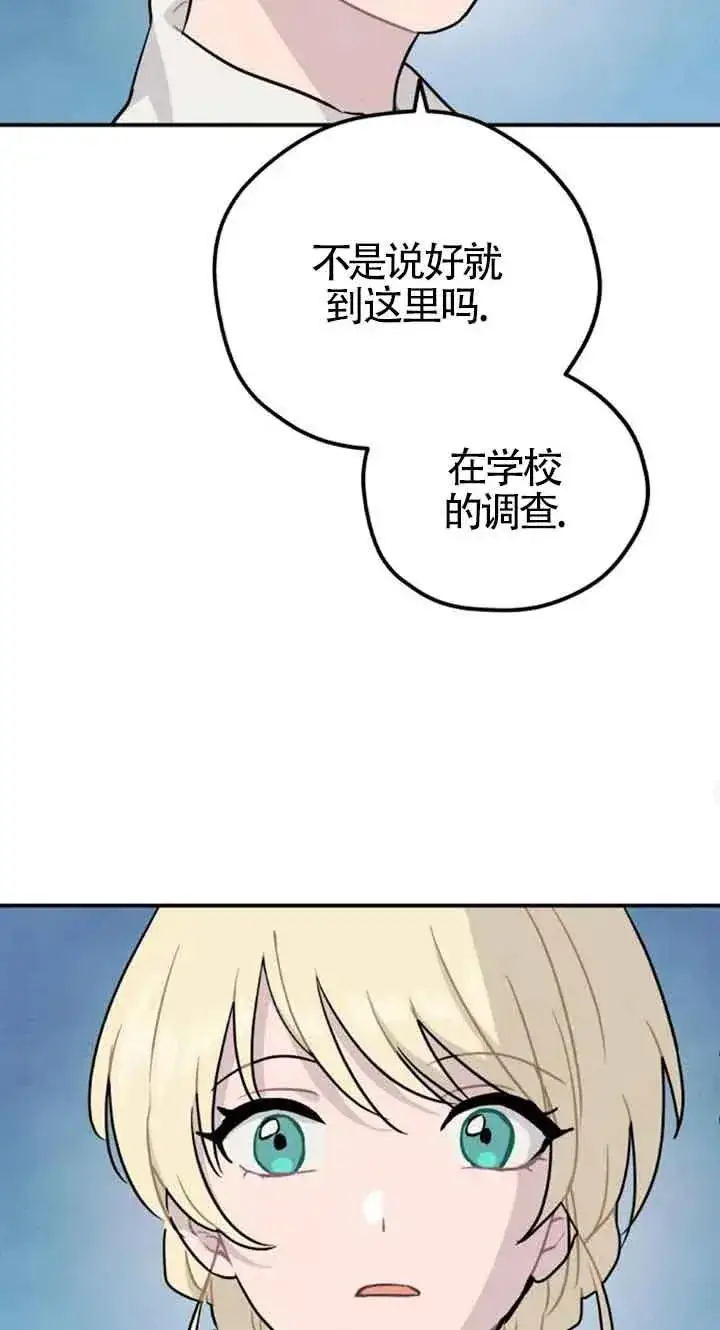 《灵药魔女》第25话图72