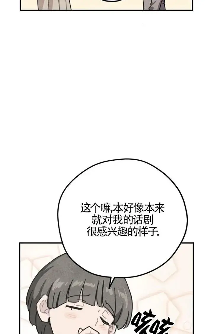 《灵药魔女》第26话图11