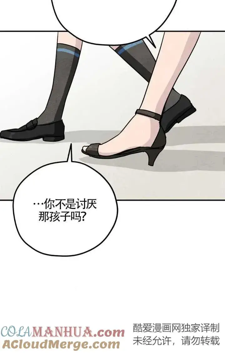 《灵药魔女》第26话图19