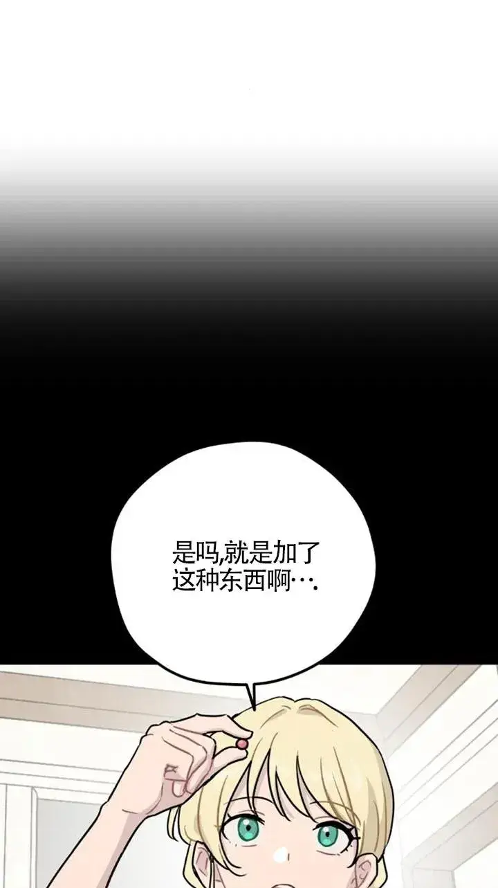 《灵药魔女》第26话图21