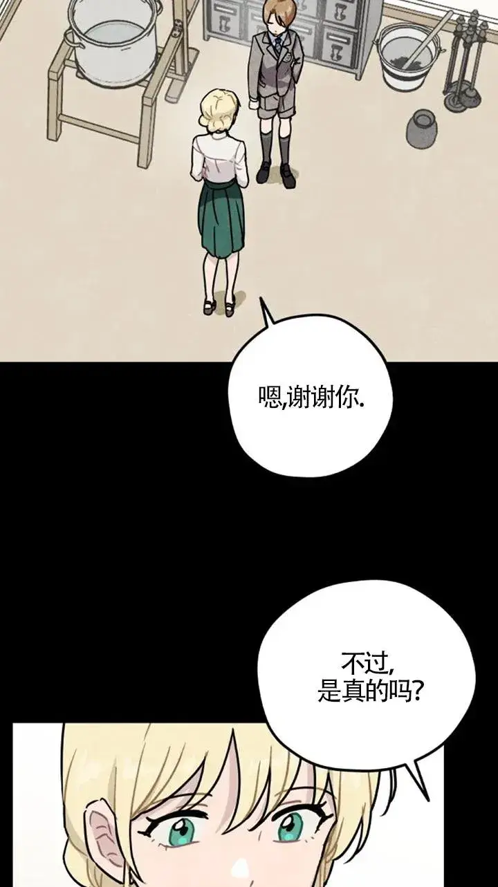 《灵药魔女》第26话图23