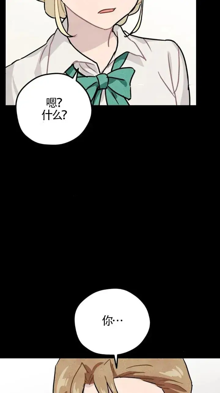 《灵药魔女》第26话图24