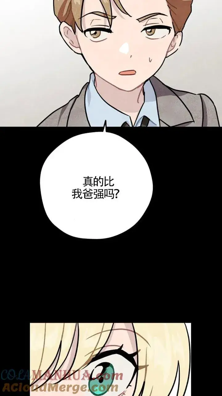 《灵药魔女》第26话图25
