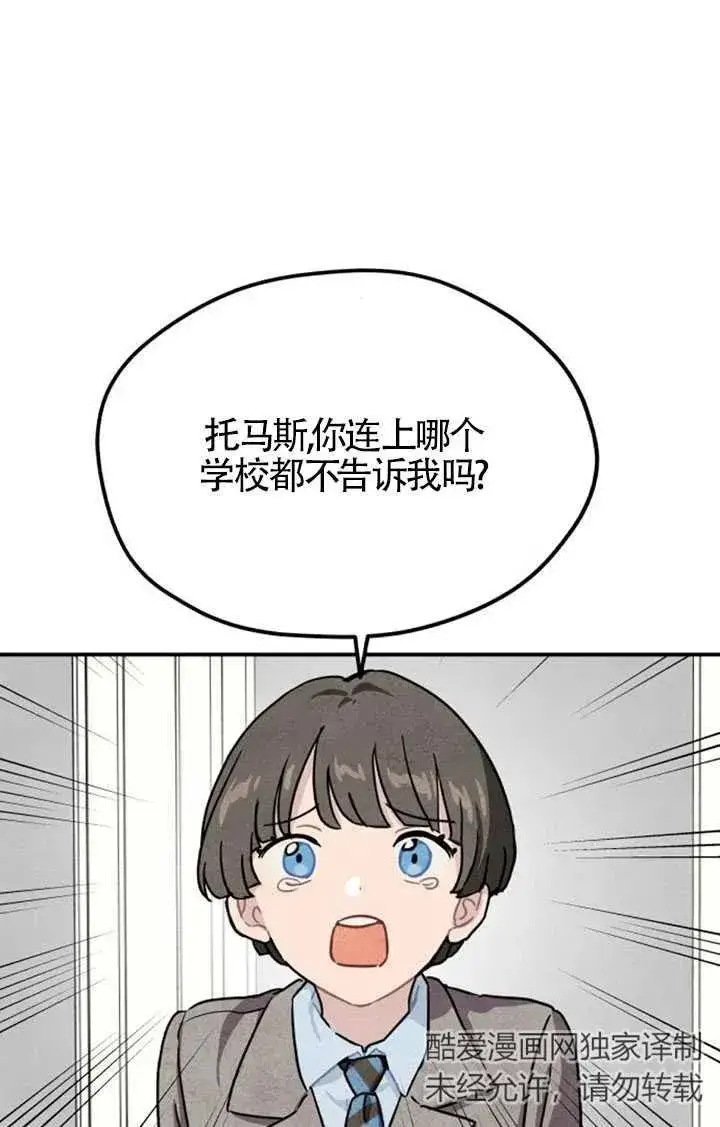 《灵药魔女》第26话图3